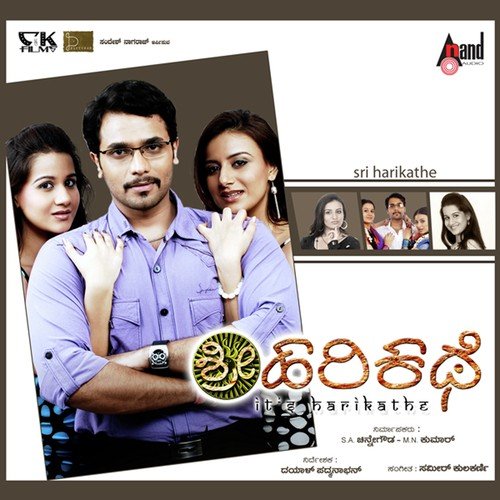 Harikathe (Theme Song) - Sameer Kulkarni