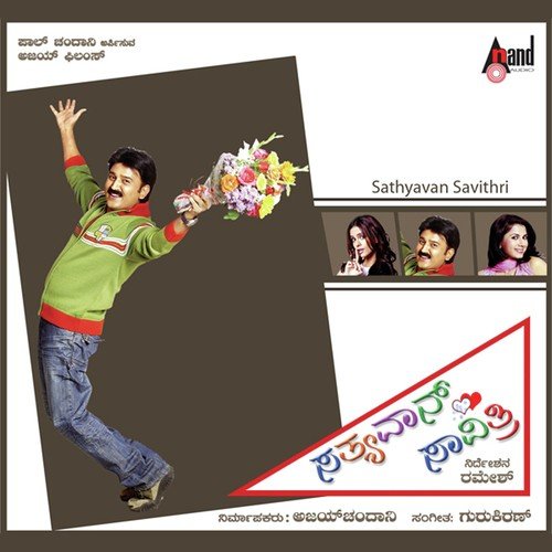Hello Boys - Gurukiran
