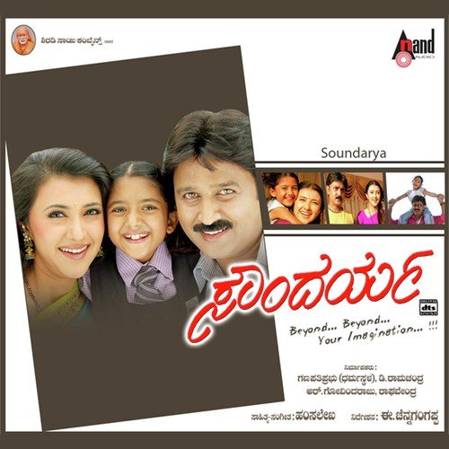Ella Ee Hennige - Hamsalekha