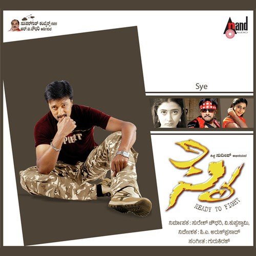 Cheliya Cheliya - Gurukiran