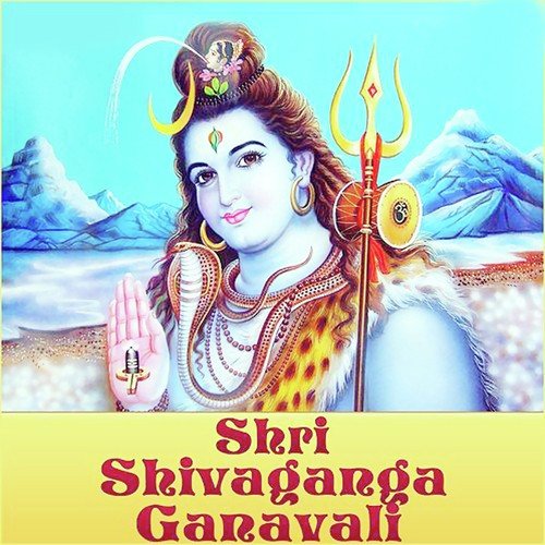 Shiva Shiva - Various Artists