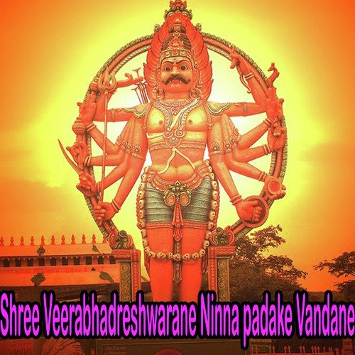 Ugrarupa Shree - Various Artists