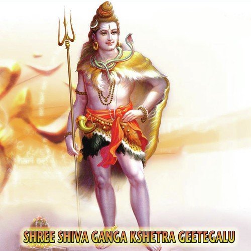Gangadhara - Putturu Narismha Naik, B.M. Prasad, Sindhu R., Sindhu N.