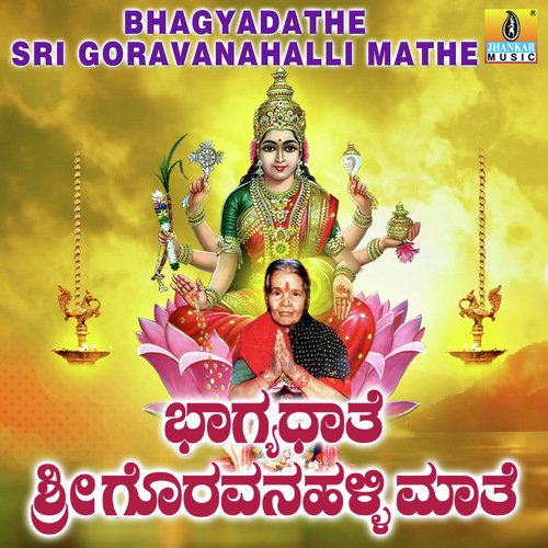 Goravana Halli Lakshmiye - Gangotri