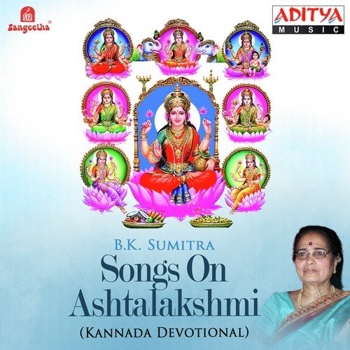 Vidyalakshmiya - Veda Bramha Nagaraj, Madhu