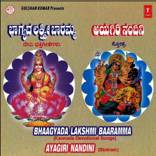 Ayagiri Nandini - Veda Bramha Nagaraj, Madhu