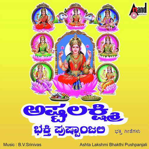 Ninna Charanadi Namisi - Veda Bramha Nagaraj, Madhu