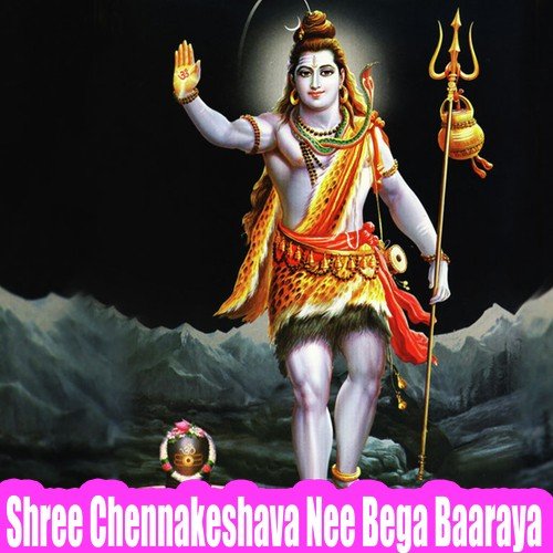 Cheluva Channigane - Various Artists