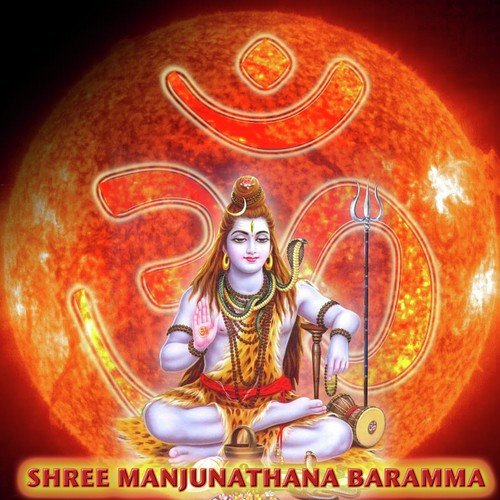 Shree Manjunatha - Various Artists