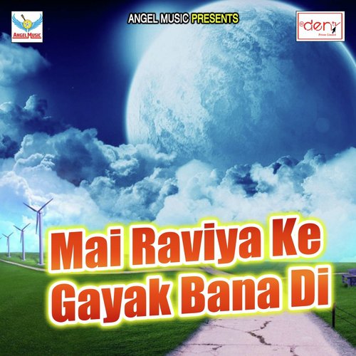 Dussehra Ke Mela Ghumadi - Various Artists