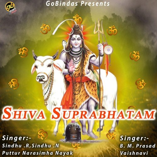 Shivagange - Various Artists