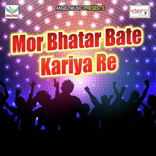 Daradiya Dihale Raja Ji - Various Artists