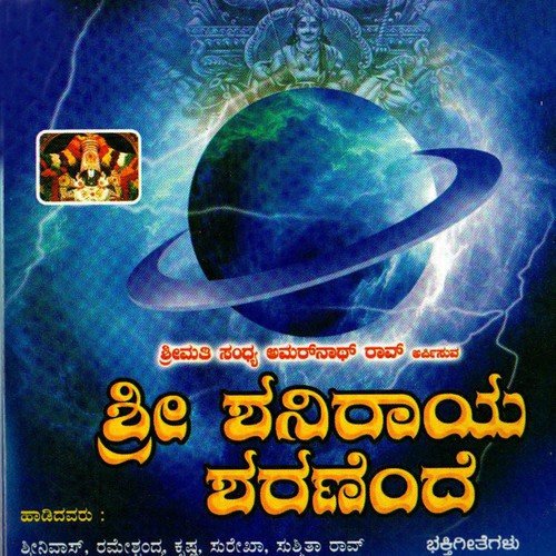 Barayya Shanideva - Various Artists