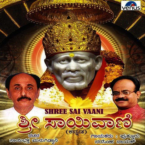 Nee Nanna Gunaghanava Maado Nirutha - Putturu Narasimha Nayak