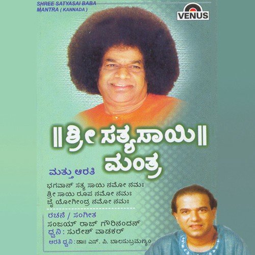 Bhagwan Satya Sai Namo Namah - A - Suresh Wadkar