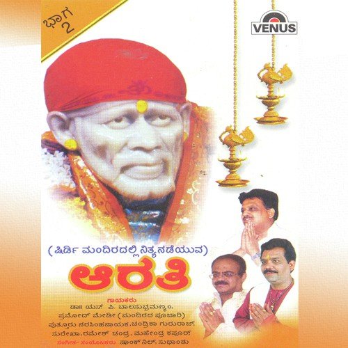 Shree Sainchi Dhuparti   Suryastaveli - Various Artists