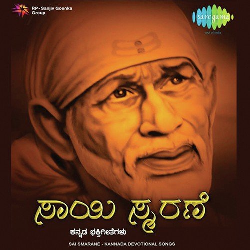 Om Sai Sri Sai - Sharath