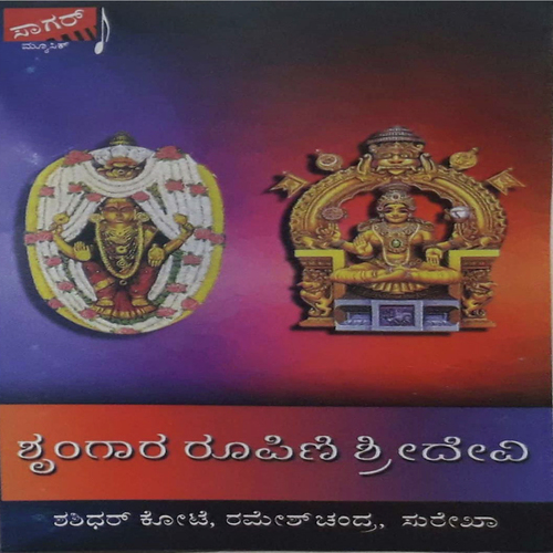 Nagemalligeyanu - Various Artists