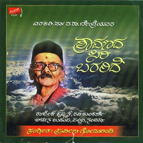 Tonkada Myale Kai Ittana - Various Artists
