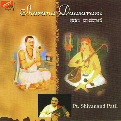 Nanagu Aane - Pandit Shivanand Patil