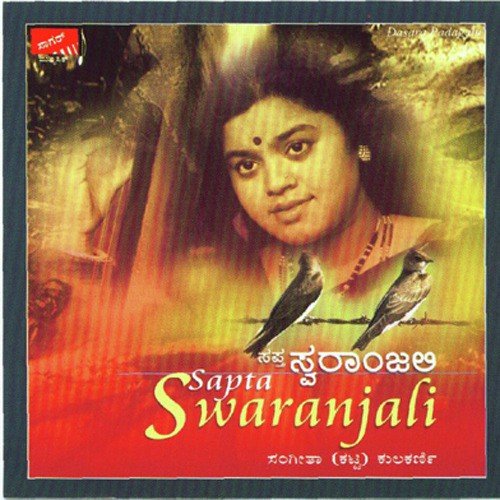 Jaya Janakajapate - Sangeetha Katti