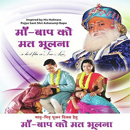 Mata Pita Ki Aarti - Nikita Waghela, Dev Negi, Ali