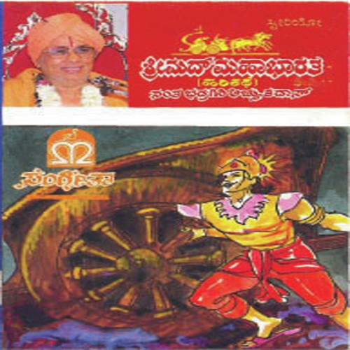 Chandravamsha Varnane-Karnana Janana - 