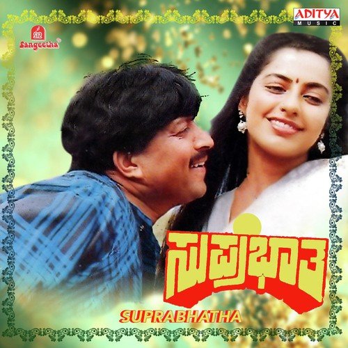 Ee Hrudaya Hadide - Various Artists