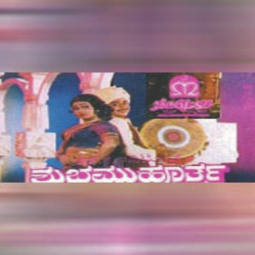Thiruguva Thanaka Chakra - Various Artists