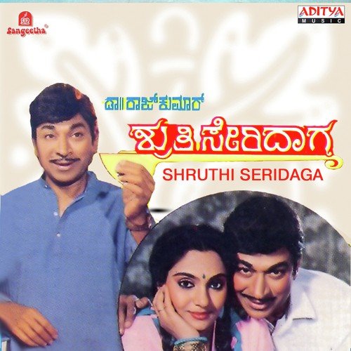 Shruthi Seride - Various Artists