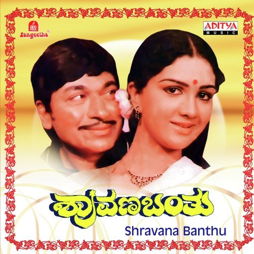 Ide Raagadalli - Various Artists