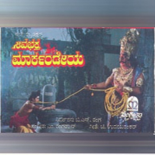 Aadidanu Nataraja - Various Artists