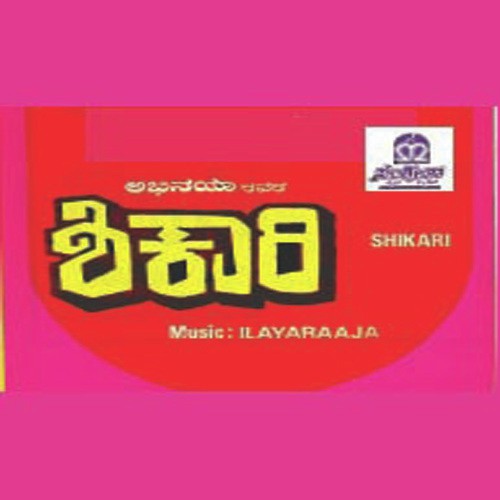 Yee Daaha - Various Artists