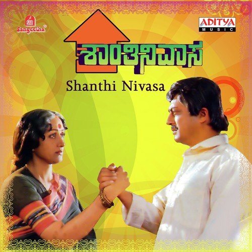 Ondu Hani Neeru - Various Artists