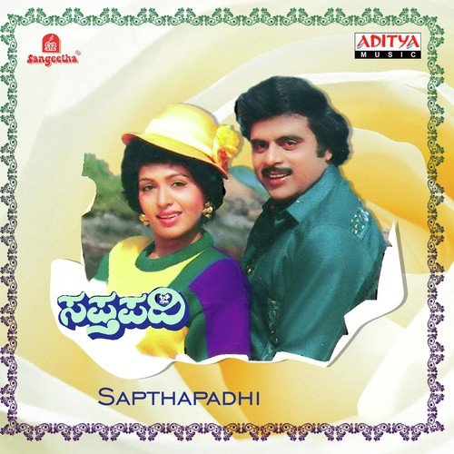 Sapthapadhi - Various Artists