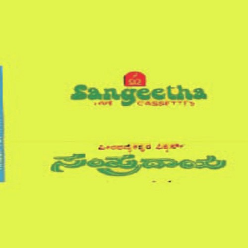 Sampradaya - Various Artists