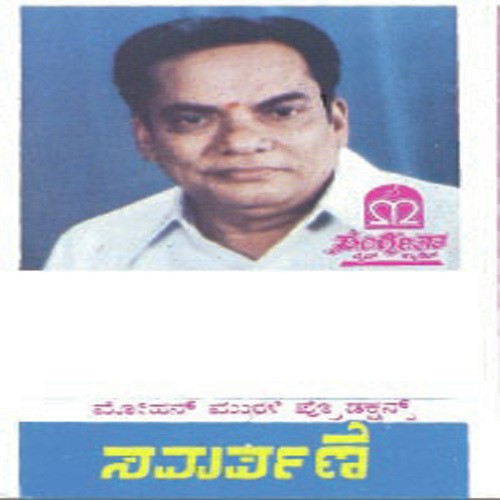 Premada Sukha - Various Artists