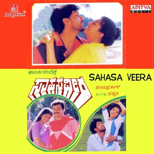Baaramma Hosa Baala Varalakshmiye - Various Artists