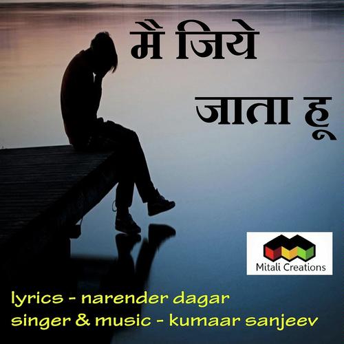 Mai Jiye Jaata Hu - Kumaar Sanjeev