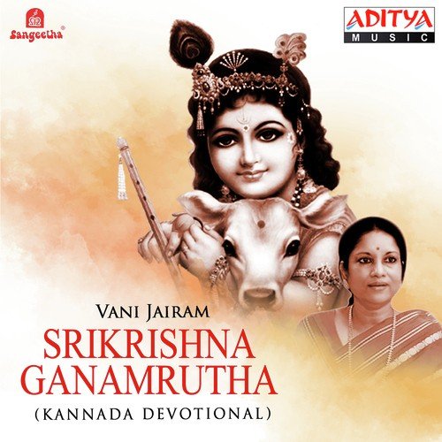 Govinda Nindane Nodammayya - Various Artists