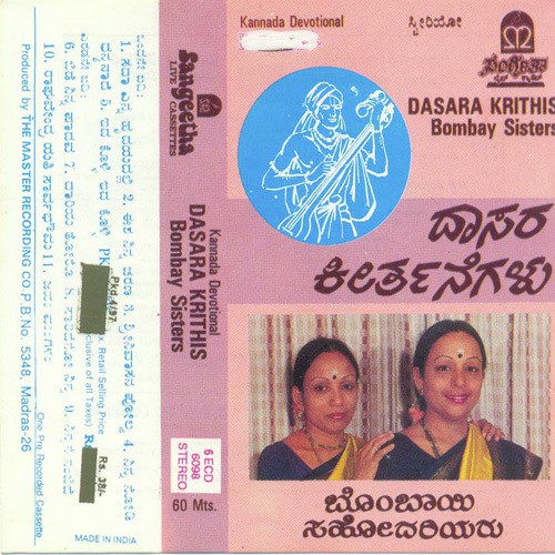 Eesha Ninna Charana Bhajane - Various Artists