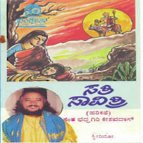 Sathi Savithri - 