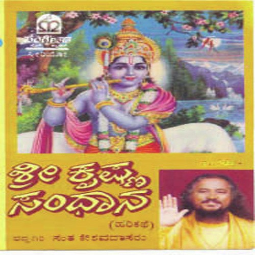 Sant Tukaram - 