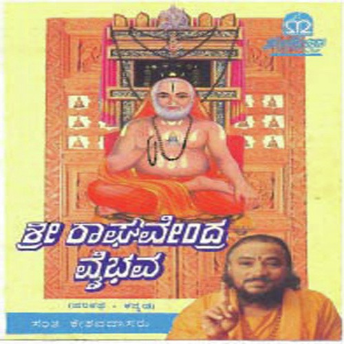 Sri Raghavendra Vaibhava - 