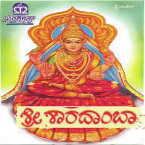 Vaani Veena Paanige - Various Artists