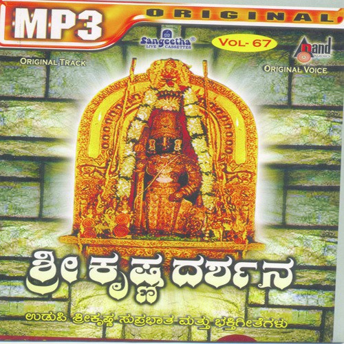 Krishna Krishna Krishna Endu - Various Artists
