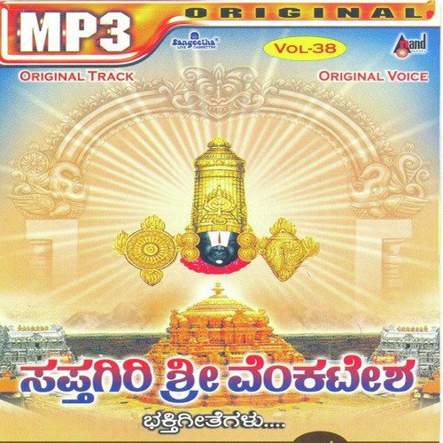 Yenu Barede Brahma - Various Artists