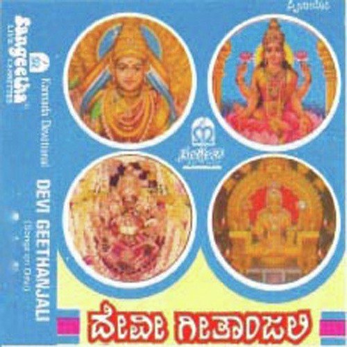 Durgambike - Various Artists