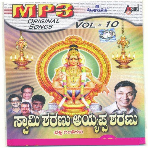 Ee Kaadigeke Nee Bandhe - Various Artists