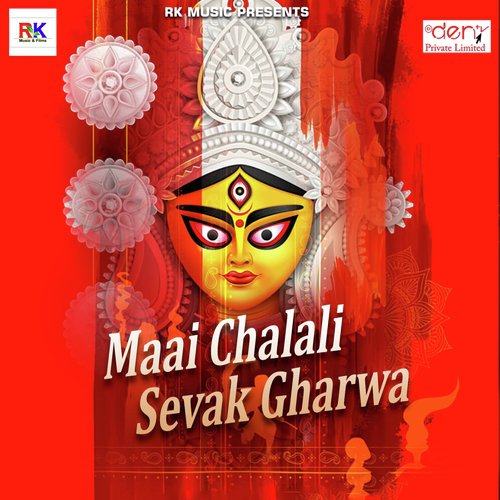 Hamar Gonda Jila Aake - Various Artists